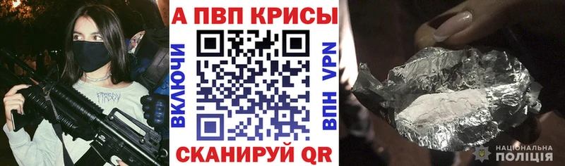 Alpha-PVP мука  цены наркотик  Каменногорск 