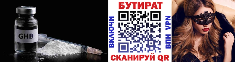 Бутират жидкий экстази  Каменногорск 