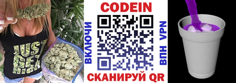 Codein Purple Drank  darknet какой сайт  Каменногорск  blacksprut зеркало 