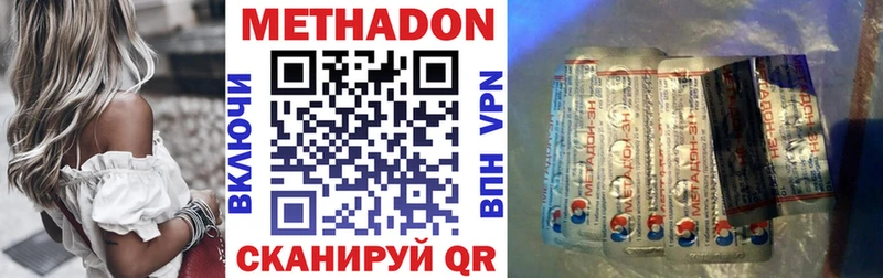 МЕТАДОН кристалл  omg сайт  Каменногорск 