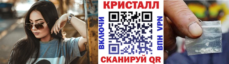 Метамфетамин кристалл  Каменногорск 